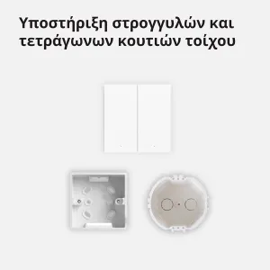 Aqara Smart Wall Switch H1 (cu neutru, basculant dublu): Model: WS-EUK04; SKU: AK074EUW01