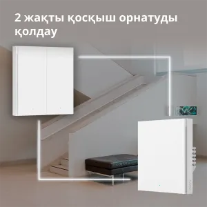 Aqara Smart Wall Switch H1 (cu neutru, basculant dublu): Model: WS-EUK04; SKU: AK074EUW01