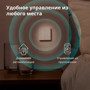 Aqara Smart Wall Switch H1 (cu neutru, basculant dublu): Model: WS-EUK04; SKU: AK074EUW01