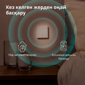 Aqara Smart Wall Switch H1 (cu neutru, basculant dublu): Model: WS-EUK04; SKU: AK074EUW01
