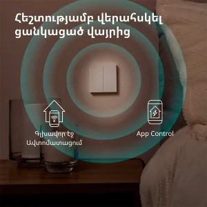 Aqara Smart Wall Switch H1 (cu neutru, basculant dublu): Model: WS-EUK04; SKU: AK074EUW01