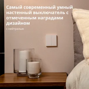 Aqara Smart Wall Switch H1 (cu neutru, basculant dublu): Model: WS-EUK04; SKU: AK074EUW01