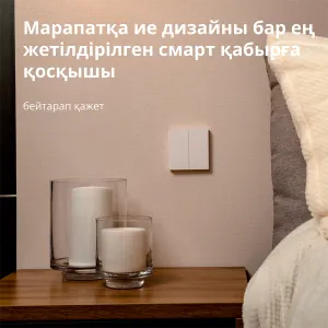 Aqara Smart Wall Switch H1 (cu neutru, basculant dublu): Model: WS-EUK04; SKU: AK074EUW01