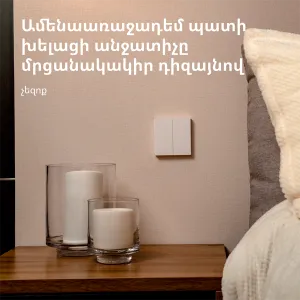 Aqara Smart Wall Switch H1 (cu neutru, basculant dublu): Model: WS-EUK04; SKU: AK074EUW01