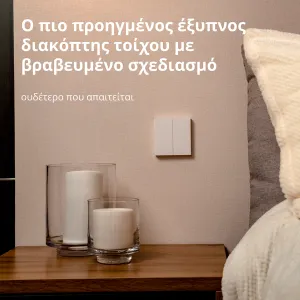 Aqara Smart Wall Switch H1 (cu neutru, basculant dublu): Model: WS-EUK04; SKU: AK074EUW01