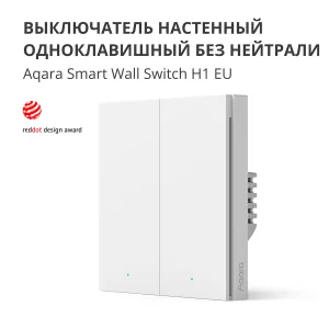 Aqara Smart Wall Switch H1 (cu neutru, basculant dublu): Model: WS-EUK04; SKU: AK074EUW01