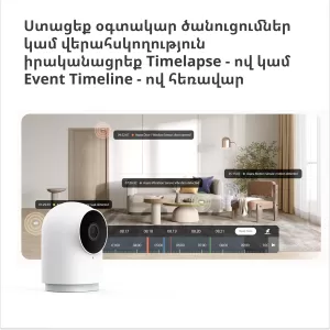 Aqara Camera Hub G2H Pro: Model Nr: CH-C01; SKU: AC009GLW01