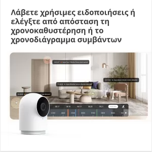 Aqara Camera Hub G2H Pro: Model Nr: CH-C01; SKU: AC009GLW01