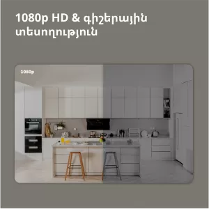 Aqara Camera Hub G2H Pro: Model Nr: CH-C01; SKU: AC009GLW01