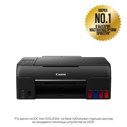 Мастилоструйно многофункционално устройство Canon PIXMA G640 All-In-One, Black