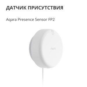 Presence Sensor FP2: Model No: PS-S02D; SKU: AS055GLW02