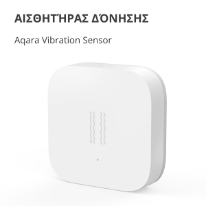 Aqara Vibration Sensor: Model No: DJT11LM; SKU AS009UEW01