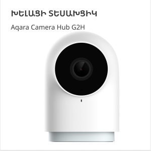 Aqara Camera Hub G2H Pro: Model Nr: CH-C01; SKU: AC009GLW01