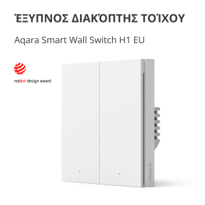 Aqara Smart Wall Switch H1 (no neutral, double rocker): Model No: WS-EUK02; SKU: AK072EUW01