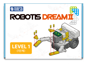 Set de robotică Robotis DREAMⅡ, Kit Nivel 1, 8 ani.