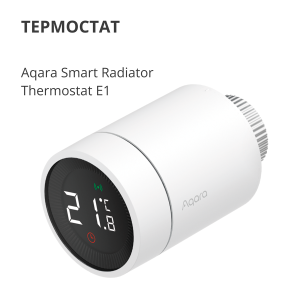 Radiator Thermostat E1: Model No: SRTS-A01; SKU: AA006GLW01