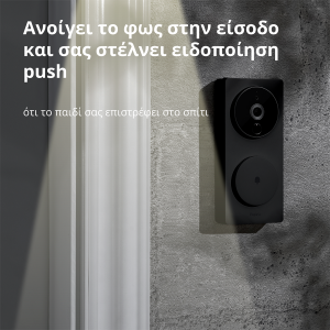 Smart Video Doorbell G4: Model No: SVD-C03; SKU: AC015GLB02