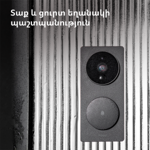 Smart Video Doorbell G4: Model No: SVD-C03; SKU: AC015GLB02