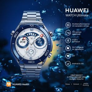 Часовник Huawei Watch Ultimate Colombo B29, 1.5 LTPO Amoled 466*466, 10ATM, IP68, BT 5.2, Steel-color Zircon-based Amorphous Alloy Case + Huawei FreeBuds 5i Ceramic White, Bluetooth 5.2, 20 Hz to 40,000 Hz