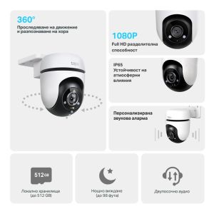 Външна охранителна WiFi камера TP-Link Tapo C500 - 1080P Pan/Tilt