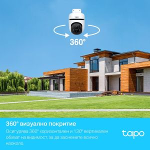 Външна охранителна WiFi камера TP-Link Tapo C500 - 1080P Pan/Tilt