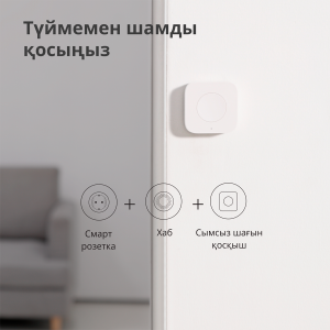 Aqara Wireless Mini Switch: Model No: WXKG11LM; SKU: AK010UEW01